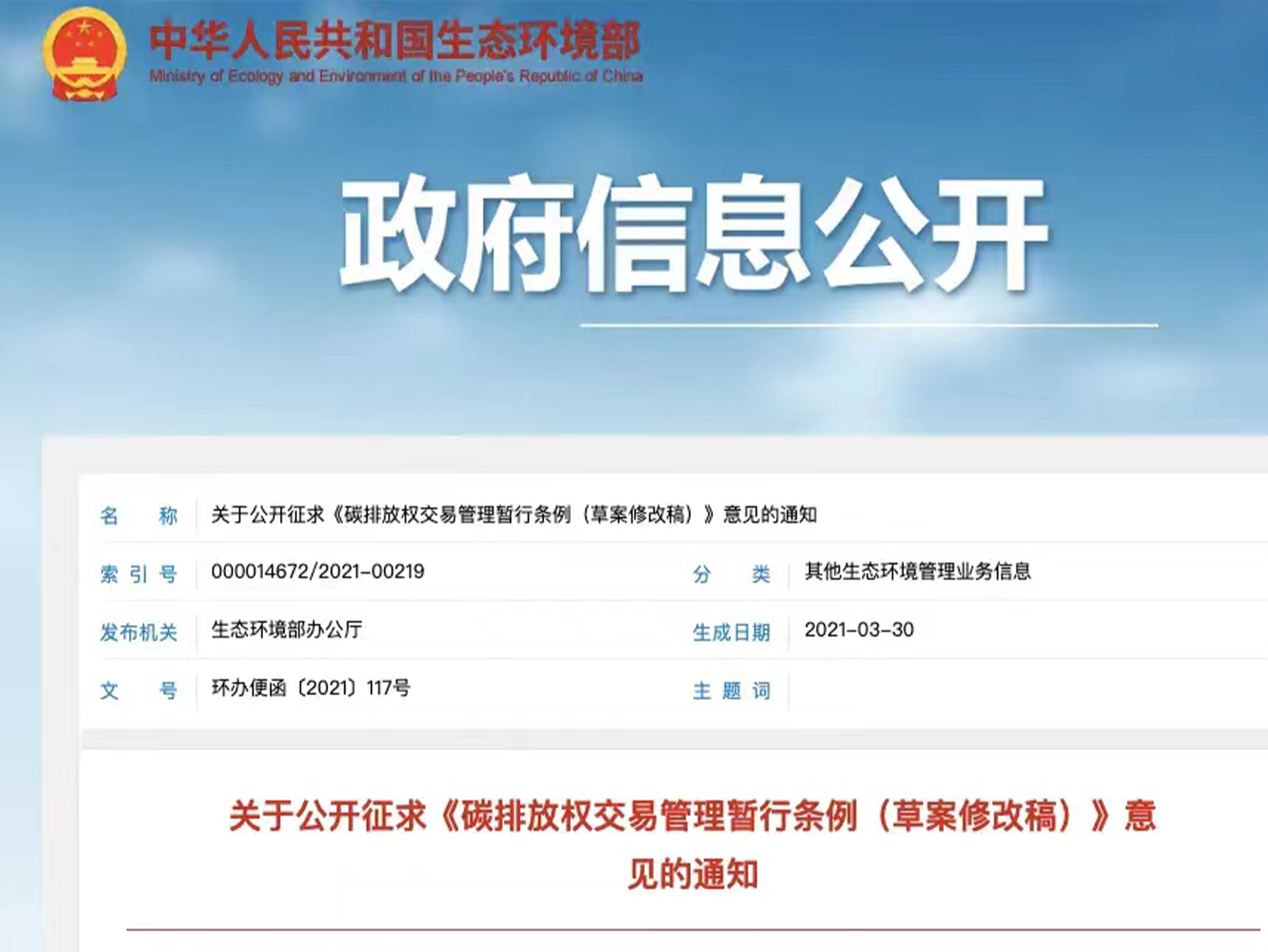 x放权交易理暂行条例Q中华h民共和国国务院o(h) W?75? class=